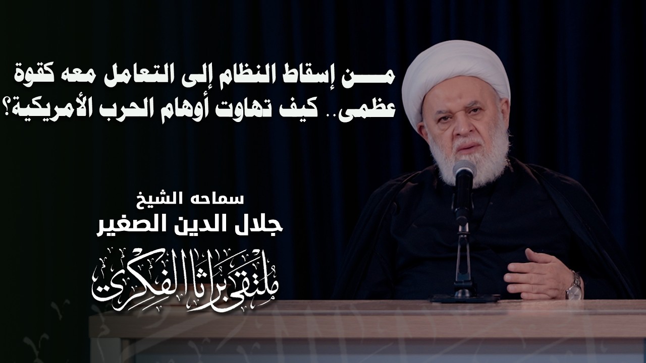 من إسقاط النظام إلى التعامل معه كقوة عظمى.. كيف تهاوت أوهام الحرب الأمريكية؟