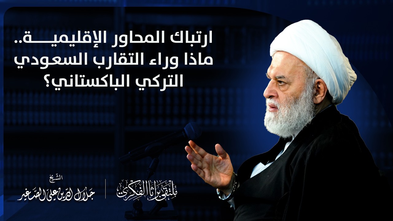 ارتباك المحاور الإقليمية .. ماذا وراء التقارب السعودي التركي الباكستاني؟